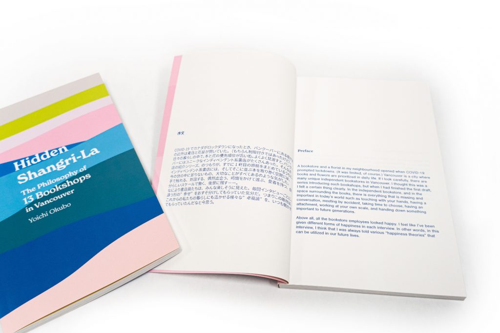 book design cover and interior beside. Shows Japanese and English text beside it in blue ink.