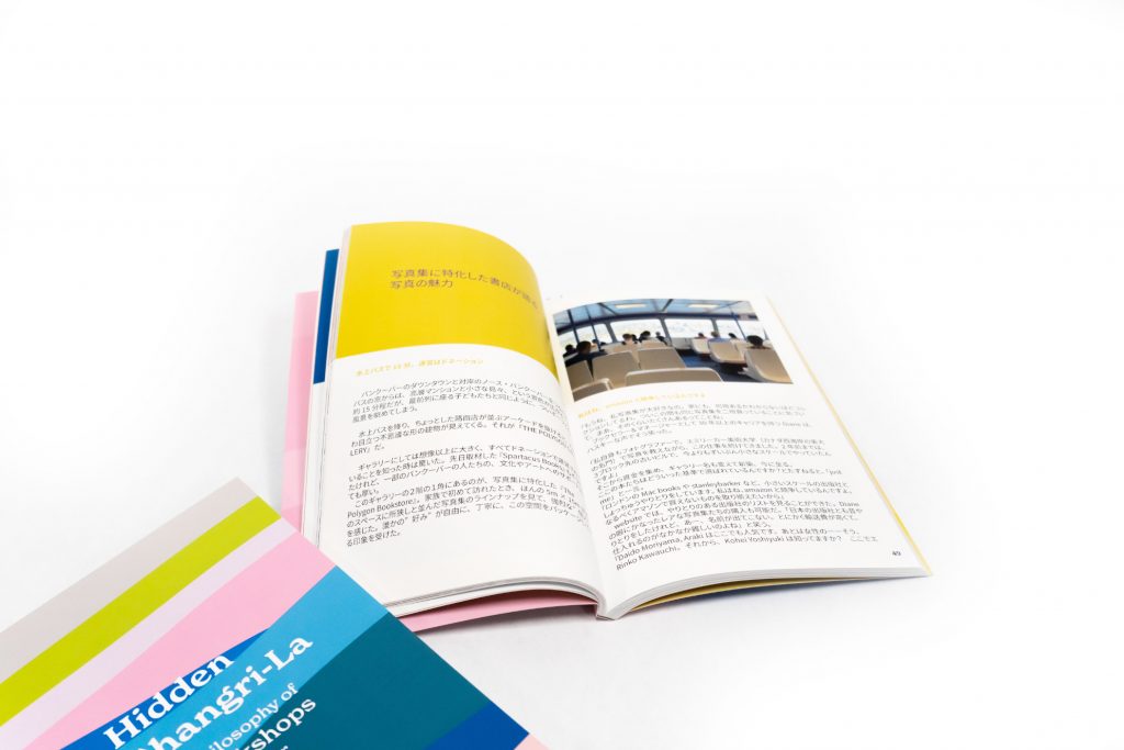 book design interior pages with Japanese text, quote and image.